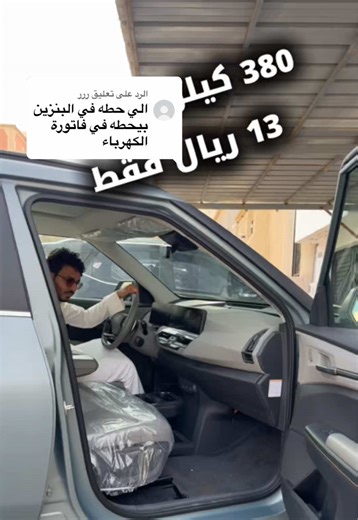 تجربة استهلاك الكهرباء لسيارة كيا EV5