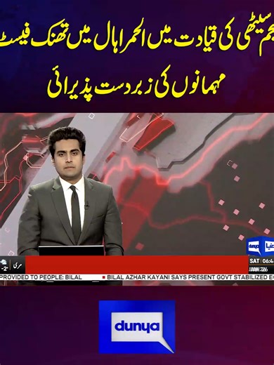 Latest News Update from Najam Sethi