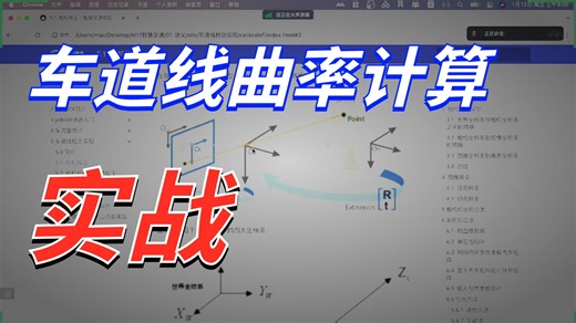 2025年黑马程序员python人工智能开发_阶段014 -AI智慧交通项目实战_04-车道线检测_03-内容回顾_ev