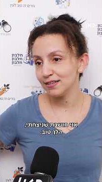 משחק החיים | אור צלחה בהצלחה ריב ראשון אחרי החתונה