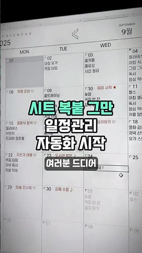 엑셀 일정관리 캘린더 #엑셀 #excel #달력
