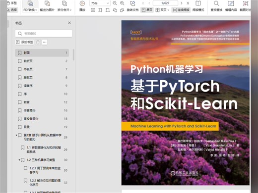 Python机器学习：基于PyTorch和Scikit-LearnPDF