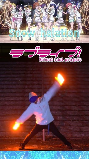 【ヲタ芸】Snow halation/μ's 冬っぽい曲でヲタ芸15#ヲタ芸#琴音のらてぃてぃーたー#short#Snowhalation#μs#ラブライブ#lovelive