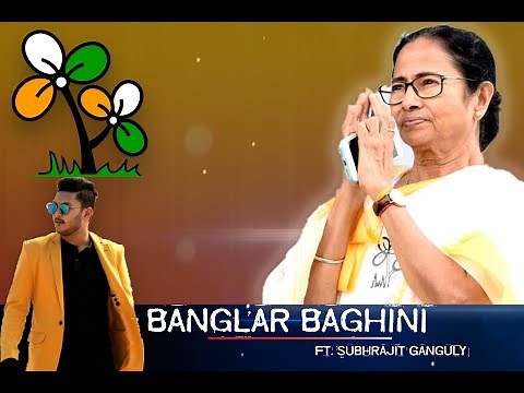 Banglar Baghini I Ft. Subhrajit Ganguly I Official Video I Smt. Mamata Banerjee I Studio IN I 2021