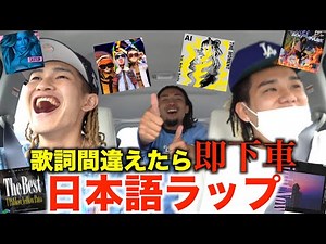 【伝説の回】第12回！歌詞間違えたら即下車バトル！