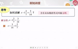 2.4分数的加减法⑤