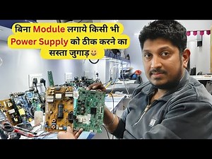 #lg 32" tv power supply repair | LED TV Ki Power Supply Repair Kaise Karen | Led Tv Repairing Course