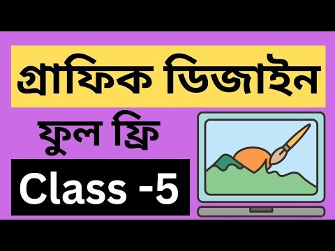 Graphic Design Tutorials For Beginners Class 5,Graphic Design Full Bangla Tutorial Adobe illustrator