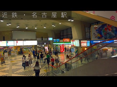 近鉄線名古屋駅構内/Kintetsu Nagoya Station Yard【4K HDR】