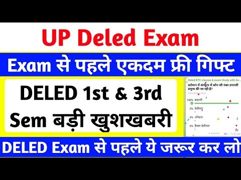 DELED 1st & 3rd Semester Exam 2025 | up deled latest news today | DELED 1st & 3rd Sem बड़ी खुशखबरी🔥
