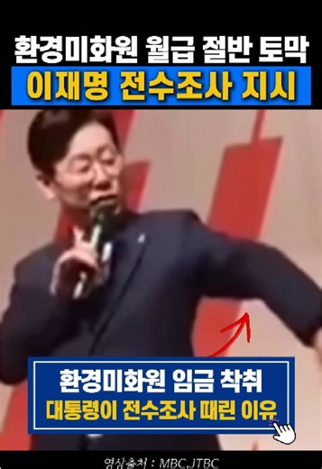 이재명 대통령의 간접고용 노동자 조사와 근로자 보호