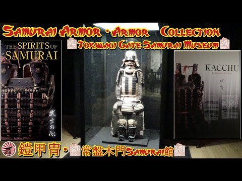 Samurai Armor Secrets You Never Knew!