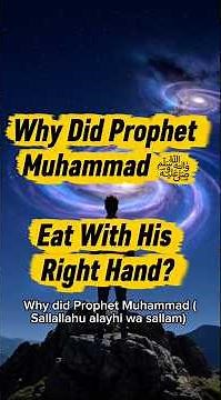 Why Did Prophet Muhammad (Sallallahu alayhi wa alihi wasallam) Eat with His Right Hand?