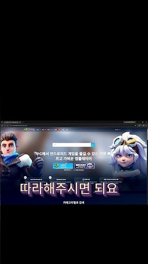 블루스택 설치방법!