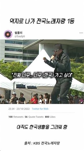 Forced to win first place in the National Singing Contest