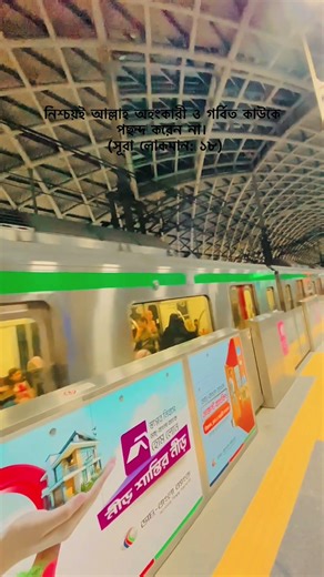 অহংকার কে আল্লাহর পছন্দ করে না #foryou #sabscrab #shorts