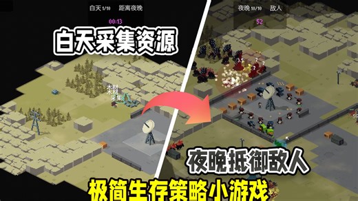 【Demo试玩】白天采集资源，晚上抵御敌人，极简生存策略小游戏《Signal Zone》