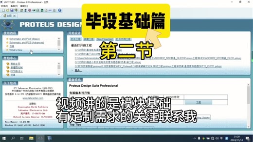 【毕业设计基础模块】详细讲解教程使用proteus仿真stm32单片机调节pwm驱动直流电机调速，tb6612fng直流电机调节转速转速，按键控制调节