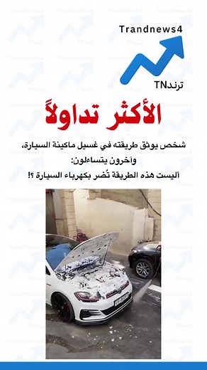 آخر الأخبار العاجلة في تونس