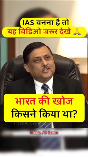 IAS बनना हैं तो जवाब बताओ 🤷 | IAS INTERVIEW | INTERVIEW QUESTIONS AND ANSWERS