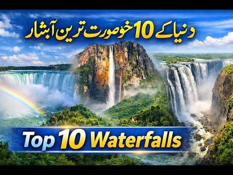World’s Top 10 Amazing Waterfalls | Nature’s Beauty