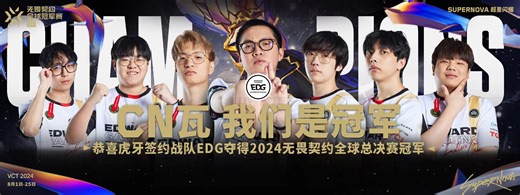 EDGCHICHOO无畏契约直播_EDGCHICHOO视频直播 - 虎牙直播