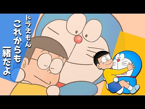 【ドラえもん感動スペシャル回】「走れのび太！ロボット裁判所」を語ろう！