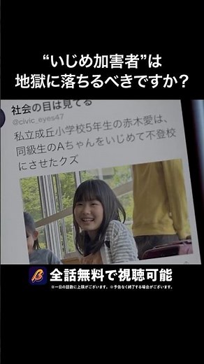 Bullying perpetrators spark outrage on social media 🔥 #My daughter was bullying me #Bump drama #S...