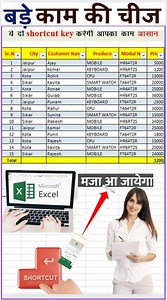 16 reactions | Excel Shortcut Keys || Excel Data Entry Tricks || Excel Useful Shortcut Keys | DK TECH | Facebook