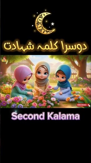 Doosra Kalma | Islamic Kalimas in Arabic | 2nd Second Kalma for kids #shorts #kidsvideo #kidsshorts