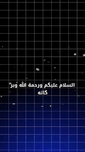 #لاتنسوا_الاشتراك_في_القناة_وتفعيل_الجرس