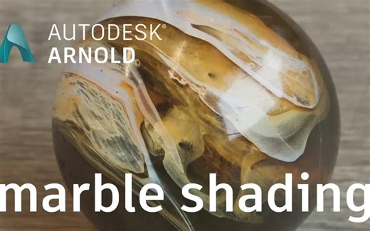 【Maya】 Arnold 高级材质渲染！ 宝石 大理石 琥珀 制作方法 思路