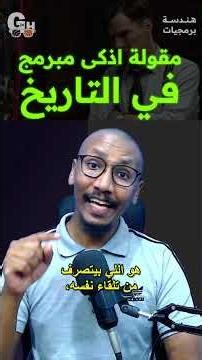 The smartest programmer in history's favorite quote ❤😎