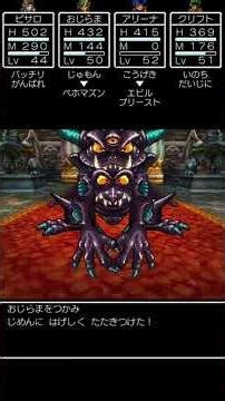 【DQ4】エビルプリースト戦② ラスト #ドラクエ #ドラゴンクエスト #ミラーマンズ #ゲーム
