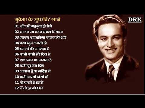 मुकेश के सुपरहिट गाने/सदाबहार पुराने गाने/पुराने सुपरहिट्स गाने/Old Hindi Songs/Best of Mukesh_Lata
