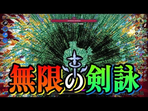 大量にそして無限に詠唱される魔法剣、その圧倒的力で敵を屠っていく！【マジッククラフト Magicraft】