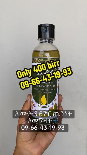 Elora Herbal Hair Growth Oil 09-66-43-19-93 #fyp #foryoupage #fyppppppppppppppppppppppp #viral #hairtok