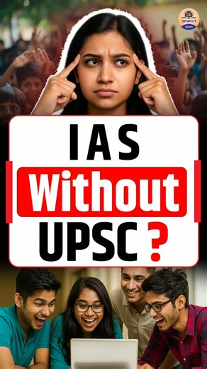 1.1K reactions · 25 shares | IAS Without UPSC Exam? Here’s How It’s Possible! . Becoming an IAS officer is not limited to cracking UPSC. You can also achieve it through State Civil Services promotions or the Lateral Entry Scheme. Both paths allow experienced professionals to serve in Indian Administration without the tough exam. . . #IAS #UPSC #LateralEntry #CivilServices #IASJourney #UPSCAlternatives #CareerInAdministration #PCS #IASWithoutUPSC #GovernmentJobs | Prabhat EXAM | Facebook