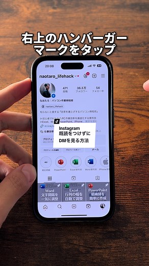 インスタで既読をつけずにDMを見る方法