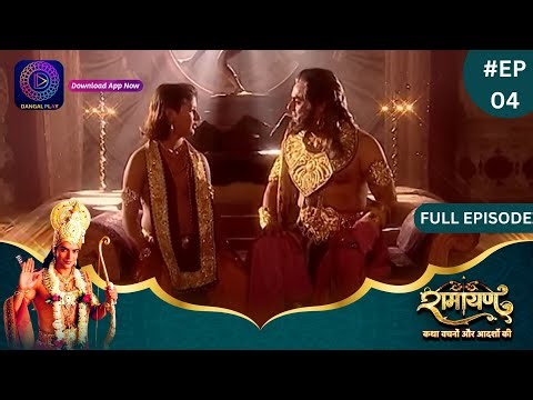 Ramayan | Full Episode 04 | Dangal TV