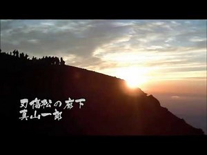 【浪曲】刃傷松の廊下 真山一郎