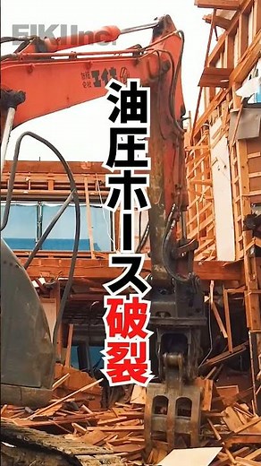【決定的瞬間】重機の油圧ホースが破裂した結果…