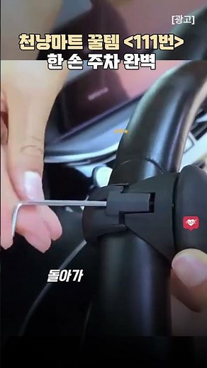 Escape the parking hell for beginner drivers! The easiest way to turn the steering wheel with jus...