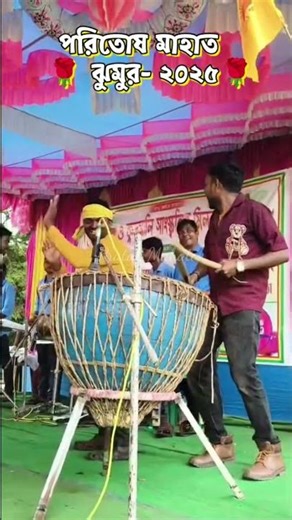 Paritosh Mahata Viral Stage Show #paritosh Pls Subscribe My Channel 👍 like comment & Sheyer