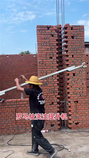 Concrete Lifting Machine for Efficient Construction