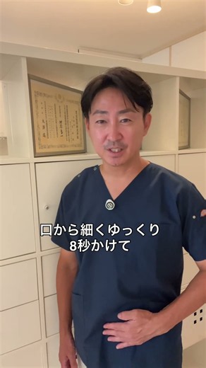 自律神経を整える丹田呼吸法#自律神経