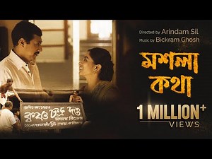 MOSHLA KAWTHA FULL MOVIE