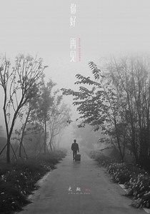 Hello, Goodbye streaming: where to watch online?