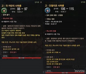 [Black Desert Online] A Guide to Ultimate Katan: A Powerful PVE Alternative to Dandelion