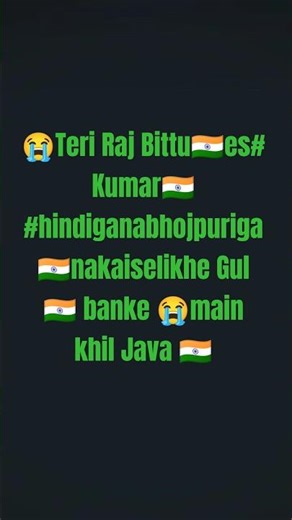 Raj Bittu Kumar 😂#khesarilalkajalraghwani 🇮🇳 Teri Mitti Mein mil Java 🇮🇳Gul banke main khil Javaes